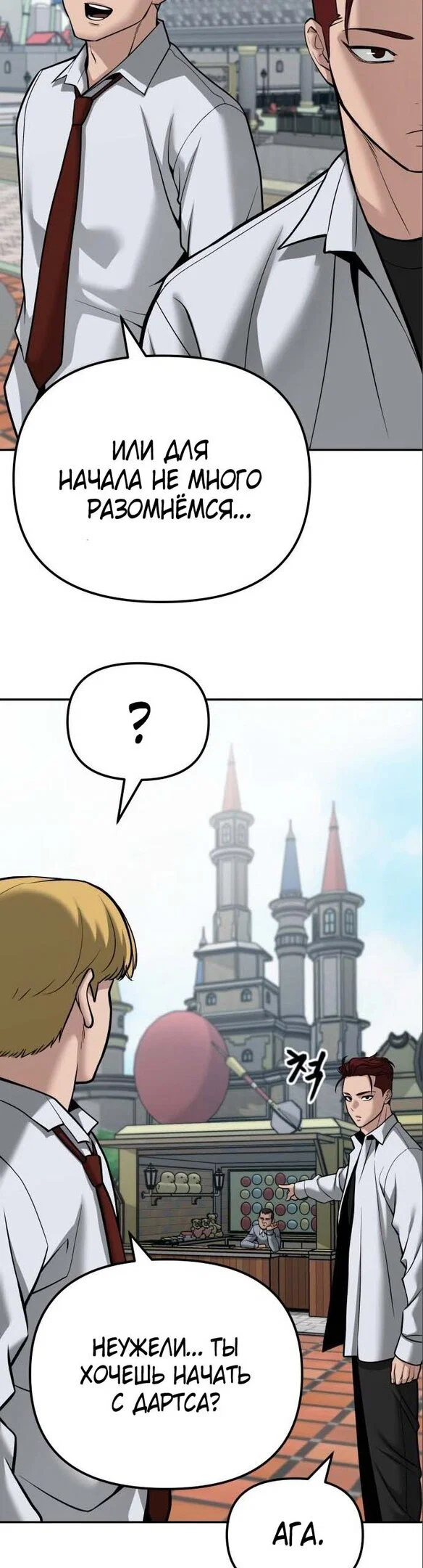Read Непобедимый Проект Ильджин RU Manga Online
