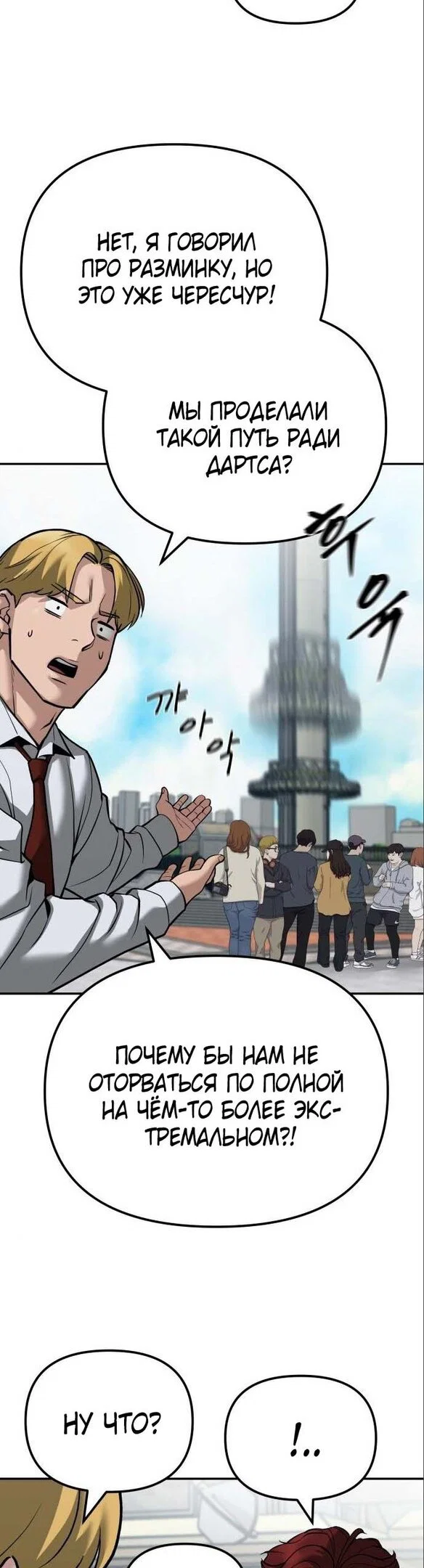 Read Непобедимый Проект Ильджин RU Manga Online