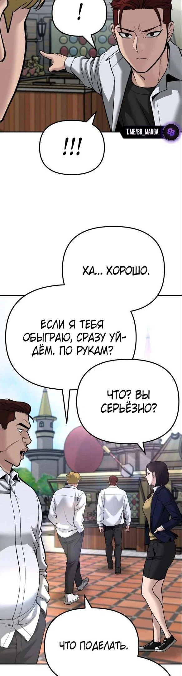 Read Непобедимый Проект Ильджин RU Manga Online