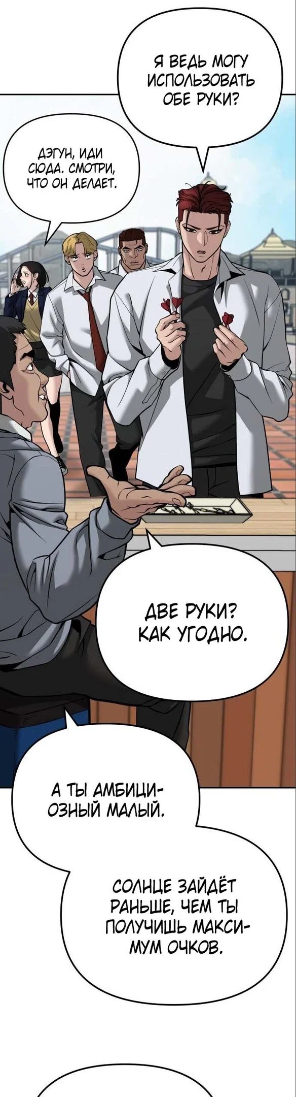 Read Непобедимый Проект Ильджин RU Manga Online