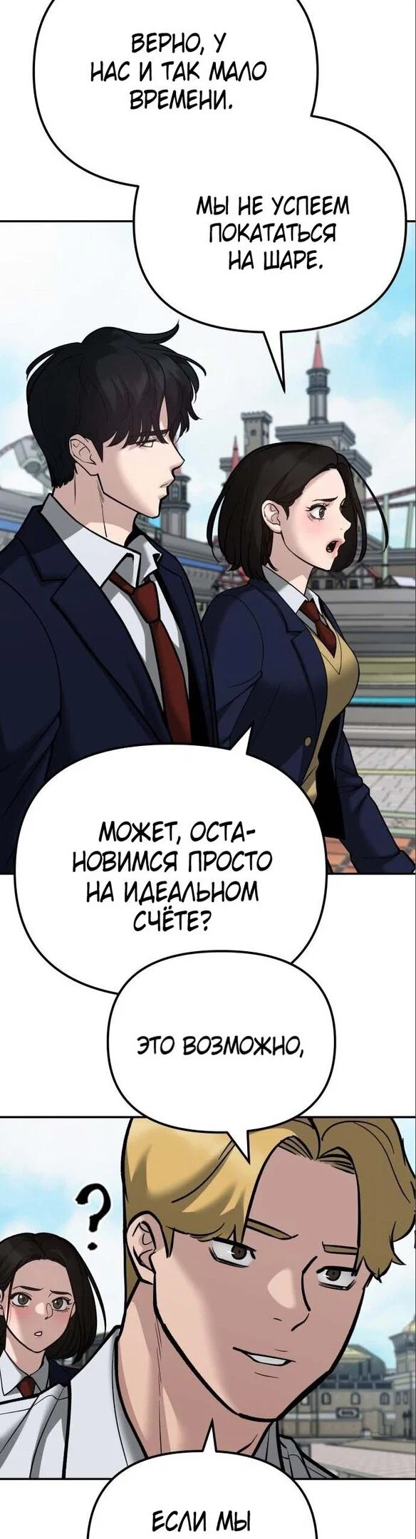 Read Непобедимый Проект Ильджин RU Manga Online