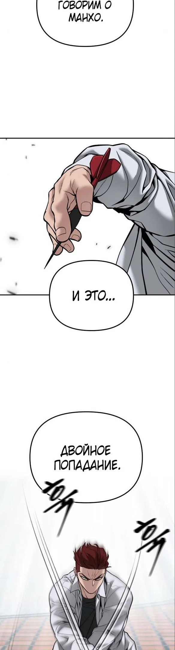 Read Непобедимый Проект Ильджин RU Manga Online