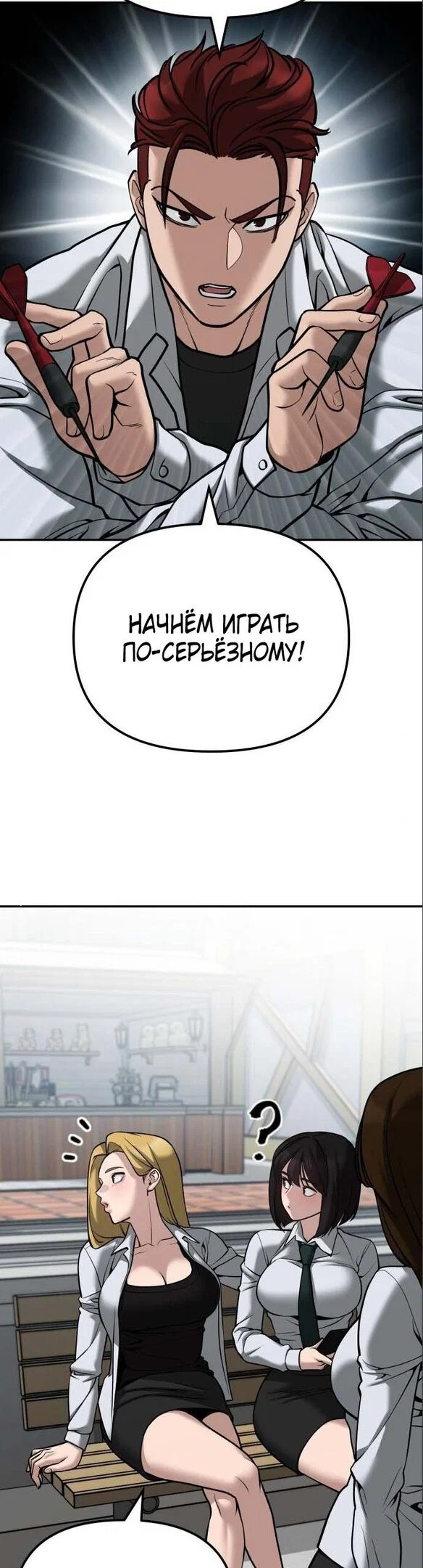 Read Непобедимый Проект Ильджин RU Manga Online