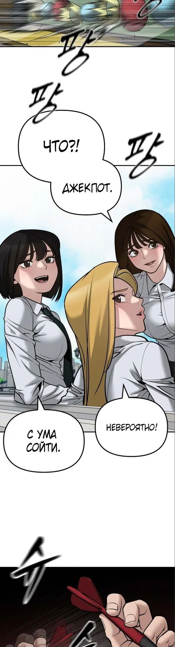 Read Непобедимый Проект Ильджин RU Manga Online
