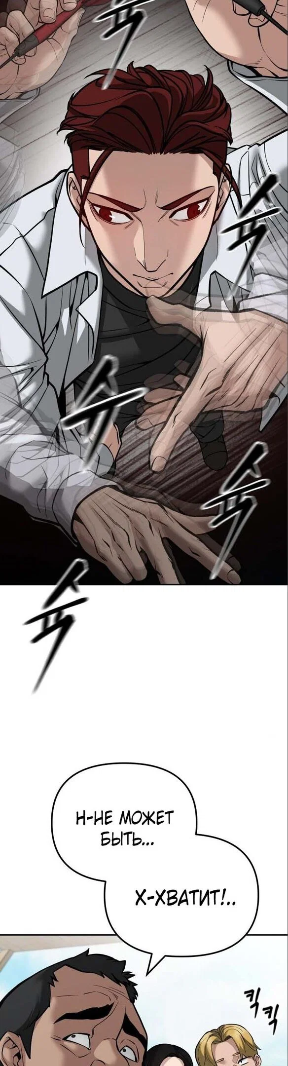 Read Непобедимый Проект Ильджин RU Manga Online