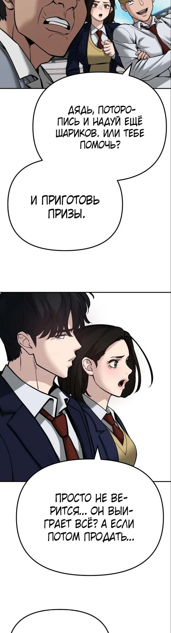 Read Непобедимый Проект Ильджин RU Manga Online