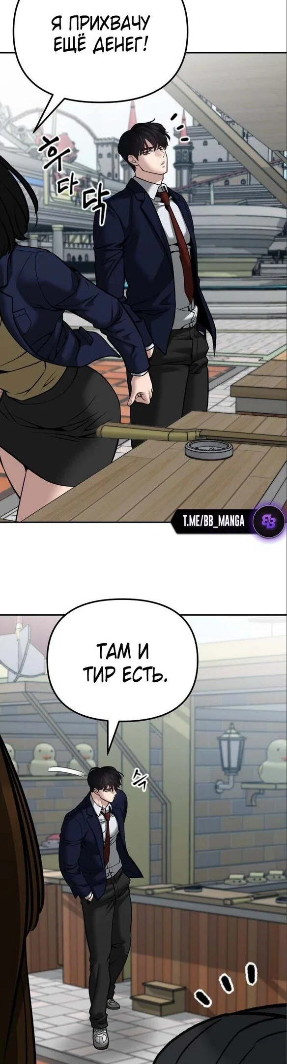 Read Непобедимый Проект Ильджин RU Manga Online