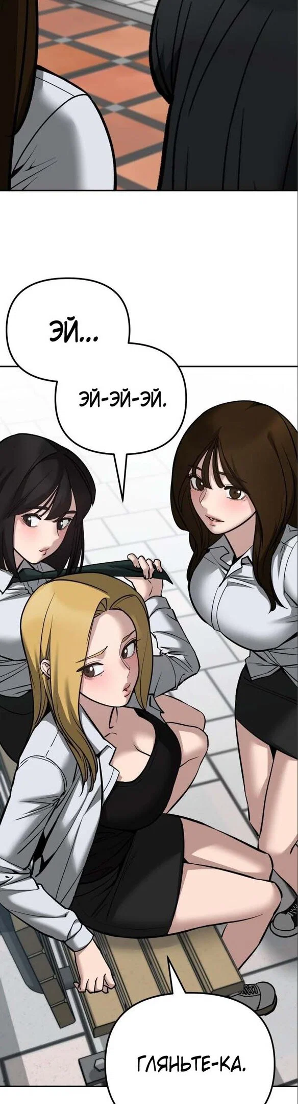 Read Непобедимый Проект Ильджин RU Manga Online