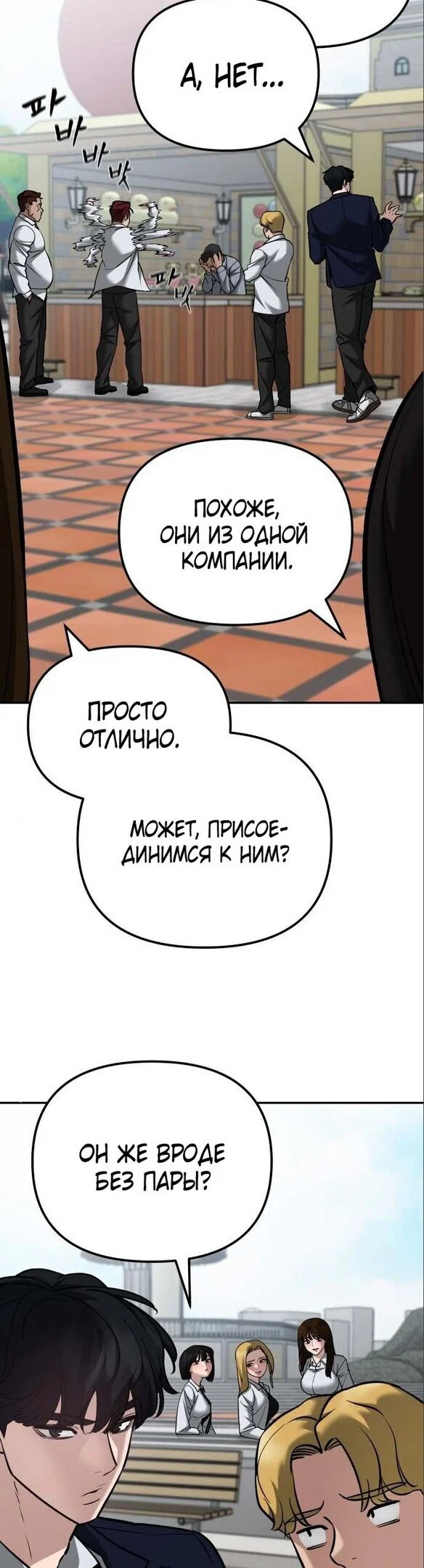 Read Непобедимый Проект Ильджин RU Manga Online