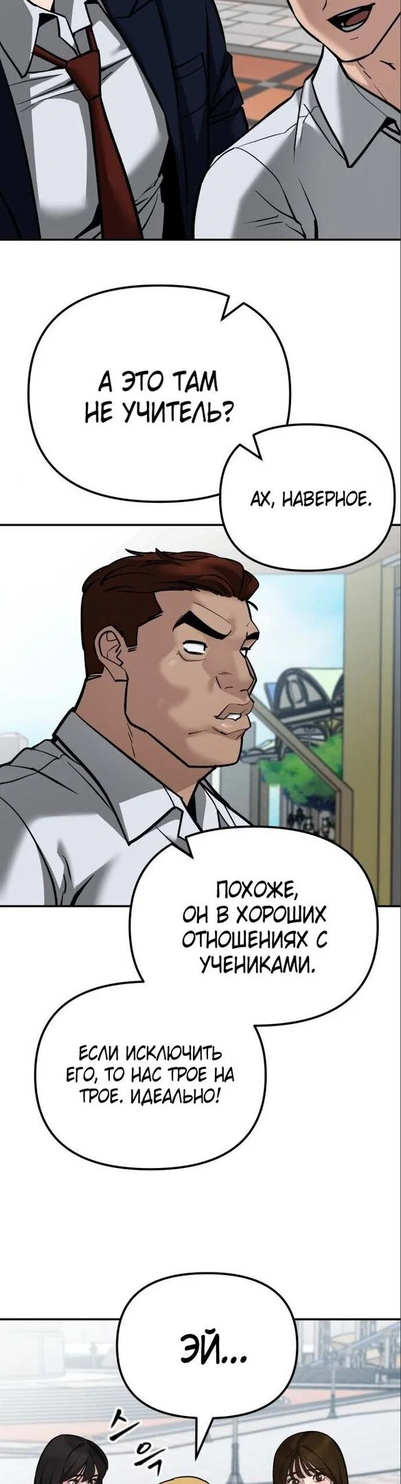 Read Непобедимый Проект Ильджин RU Manga Online