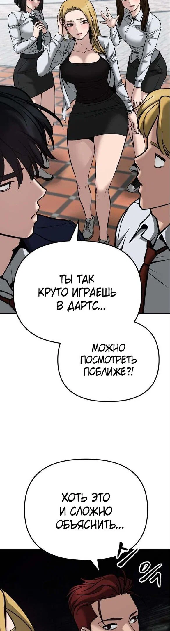 Read Непобедимый Проект Ильджин RU Manga Online