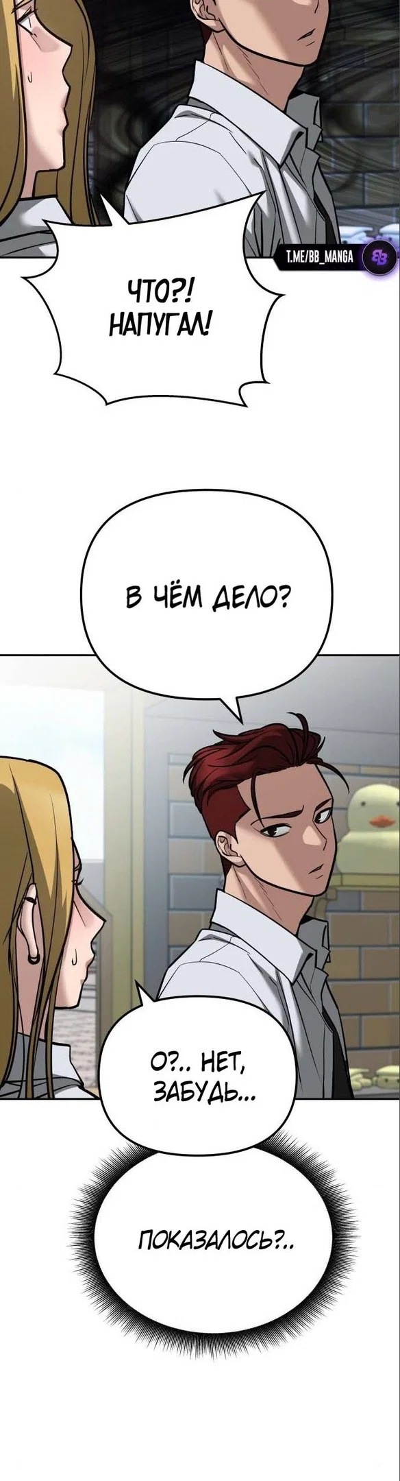 Read Непобедимый Проект Ильджин RU Manga Online