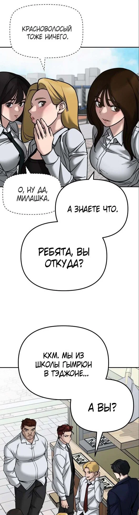 Read Непобедимый Проект Ильджин RU Manga Online