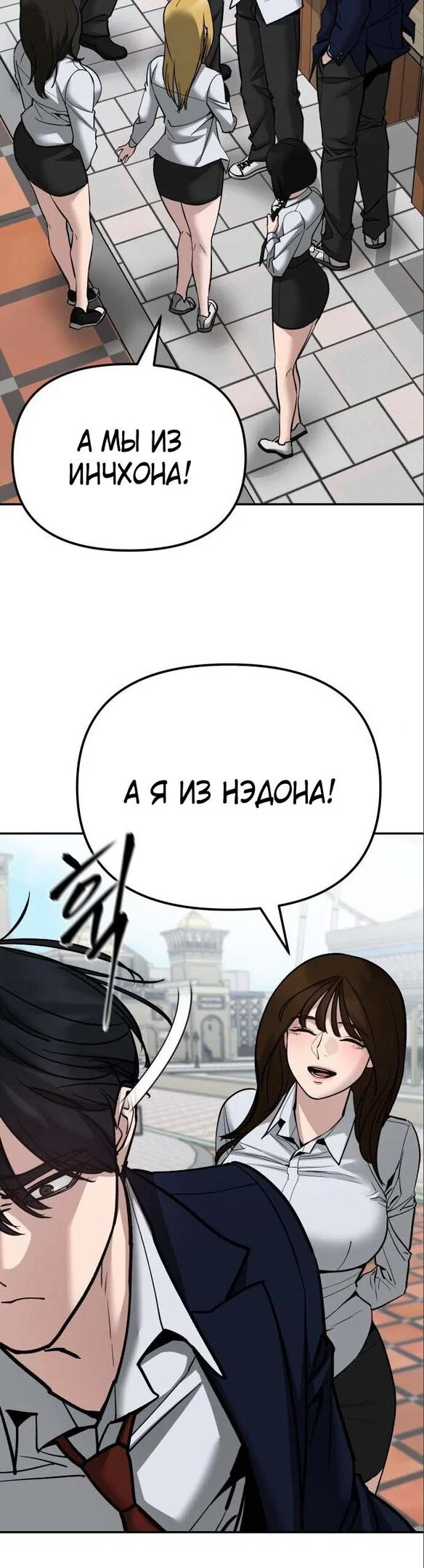 Read Непобедимый Проект Ильджин RU Manga Online