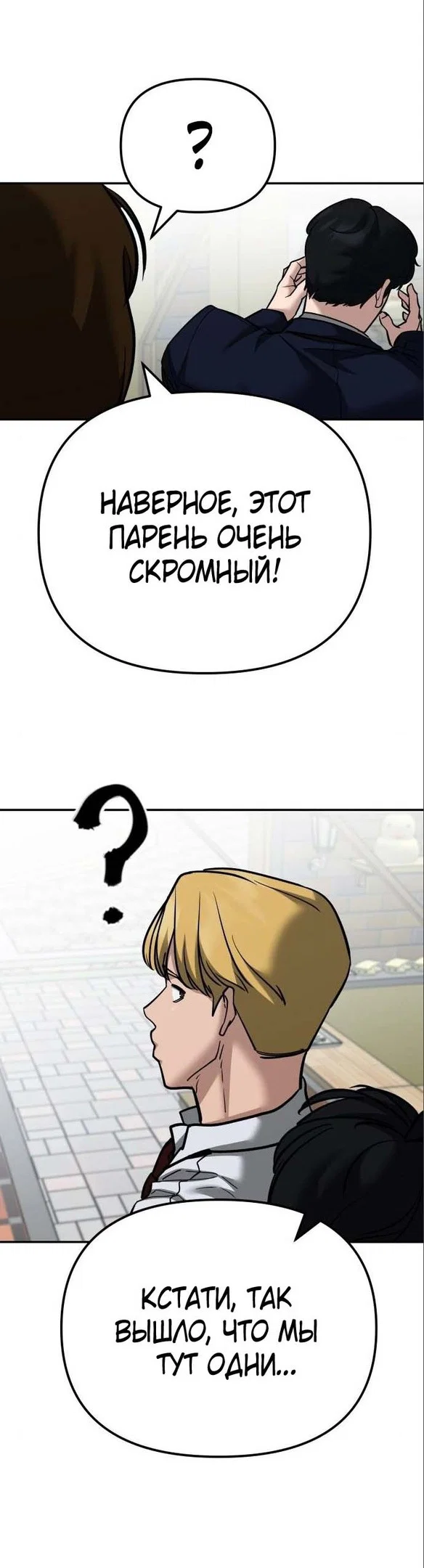 Read Непобедимый Проект Ильджин RU Manga Online