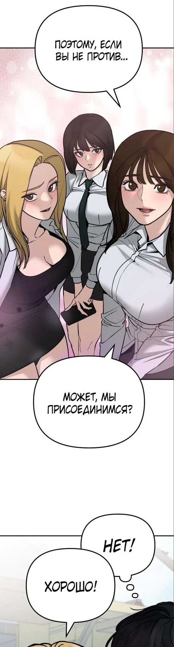 Read Непобедимый Проект Ильджин RU Manga Online