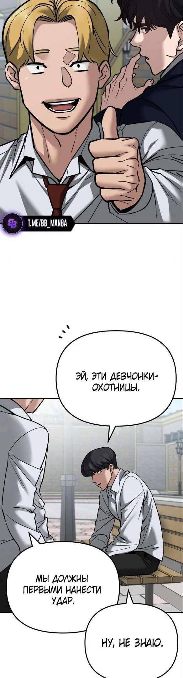 Read Непобедимый Проект Ильджин RU Manga Online