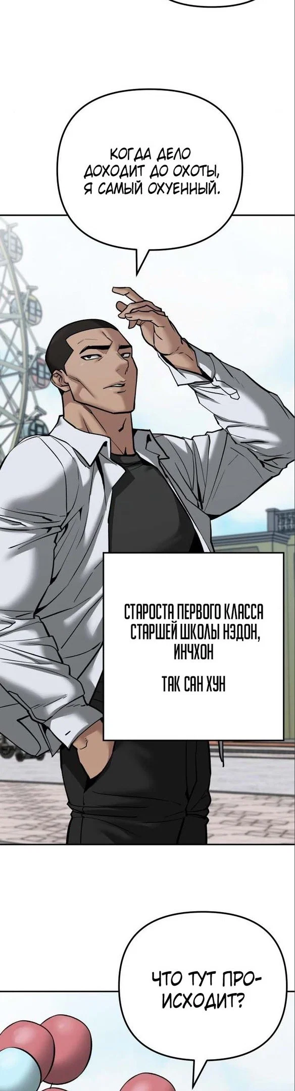 Read Непобедимый Проект Ильджин RU Manga Online