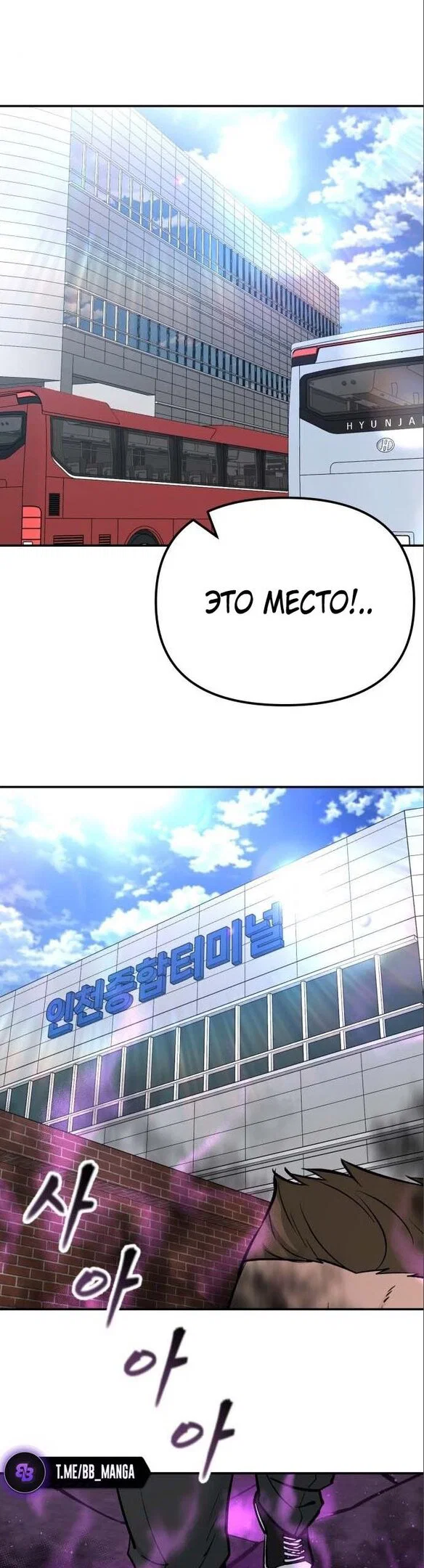 Read Непобедимый Проект Ильджин RU Manga Online