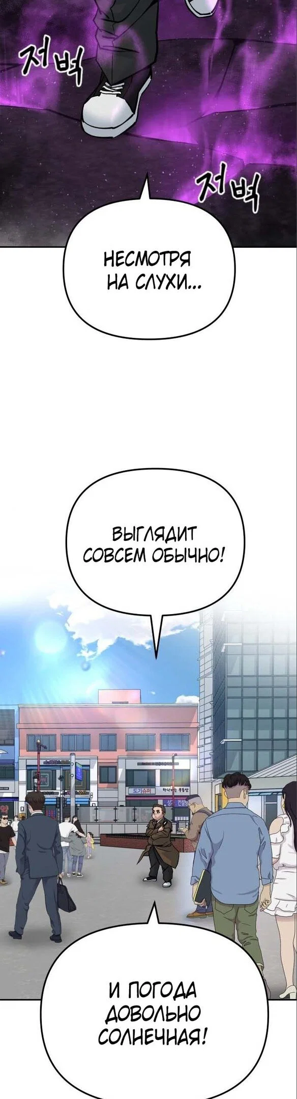 Read Непобедимый Проект Ильджин RU Manga Online