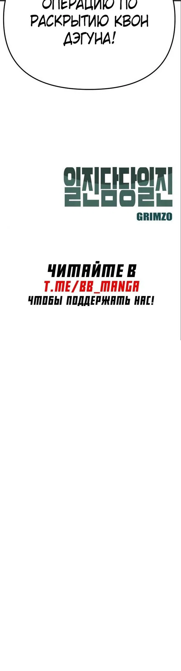 Read Непобедимый Проект Ильджин RU Manga Online