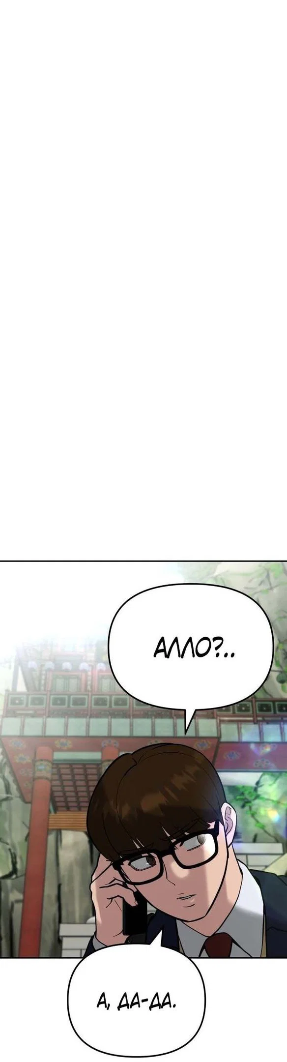 Read Непобедимый Проект Ильджин RU Manga Online