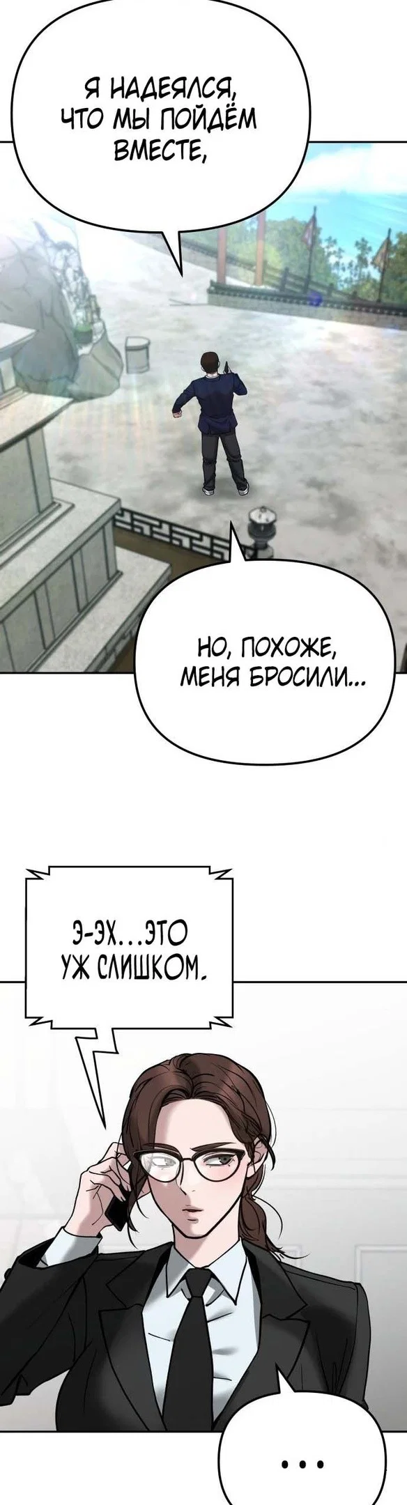 Read Непобедимый Проект Ильджин RU Manga Online