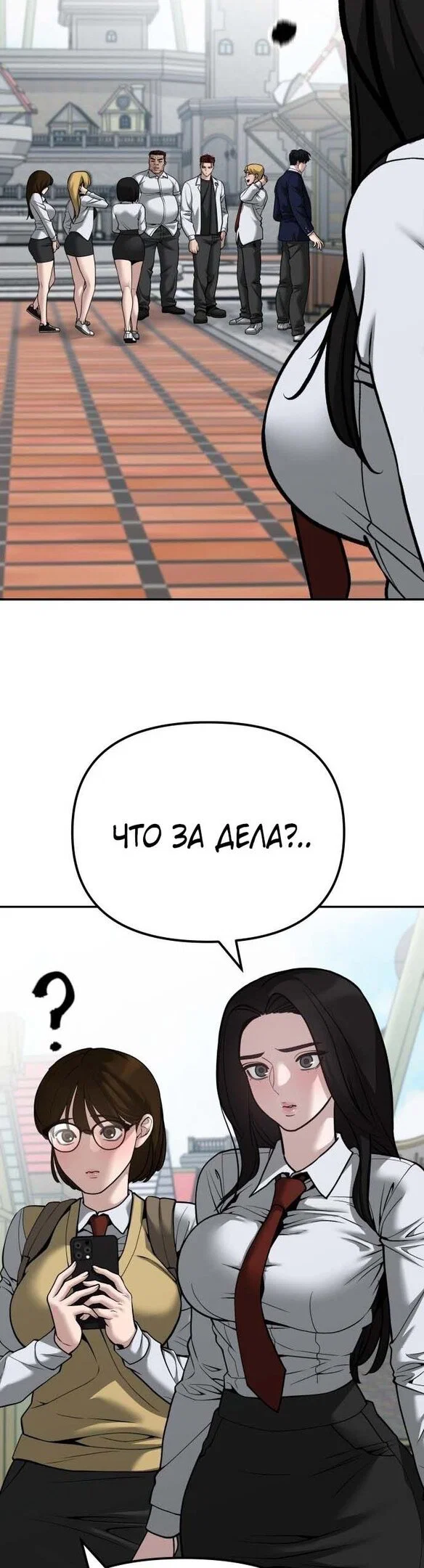 Read Непобедимый Проект Ильджин RU Manga Online
