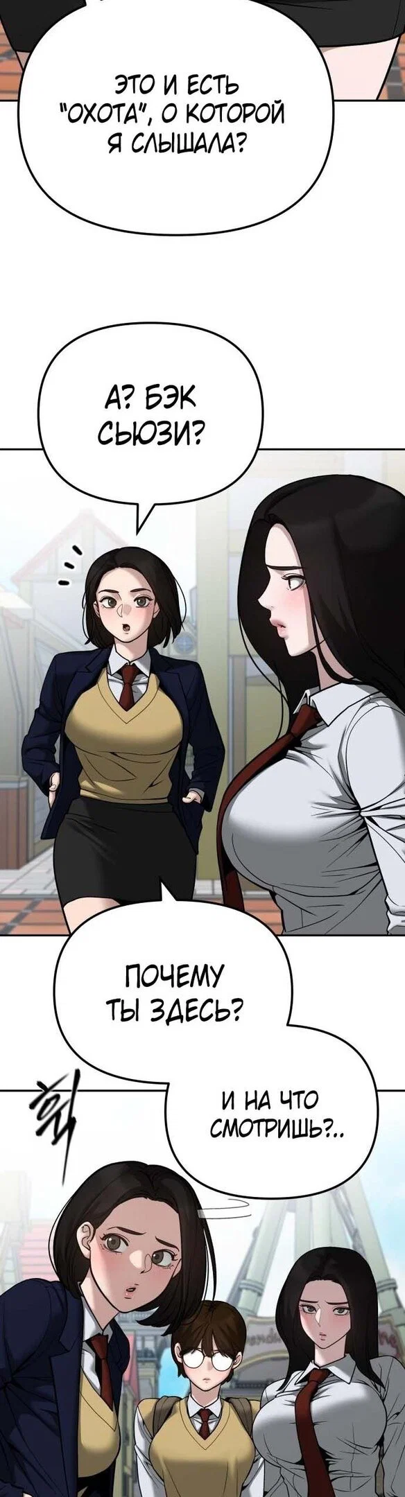 Read Непобедимый Проект Ильджин RU Manga Online