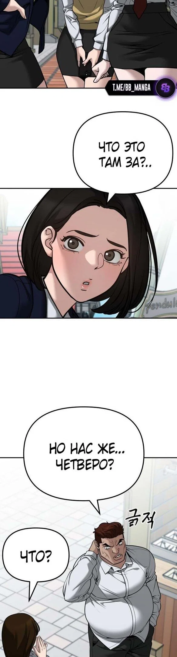 Read Непобедимый Проект Ильджин RU Manga Online