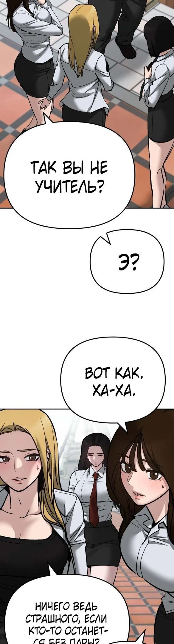 Read Непобедимый Проект Ильджин RU Manga Online