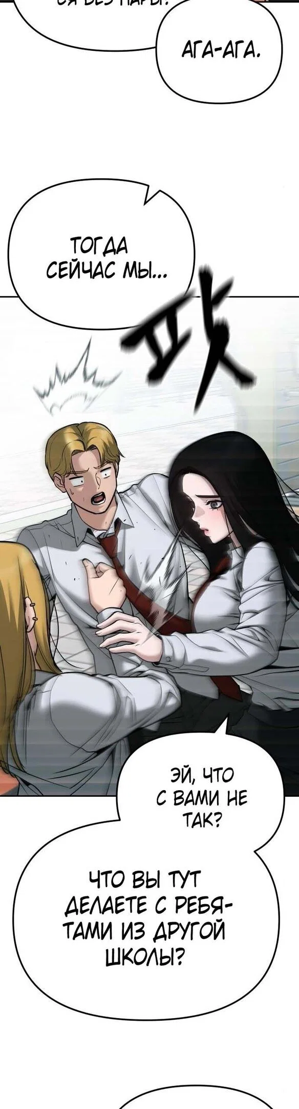 Read Непобедимый Проект Ильджин RU Manga Online
