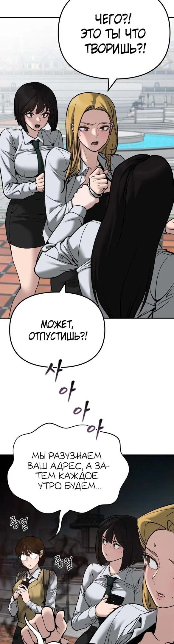 Read Непобедимый Проект Ильджин RU Manga Online