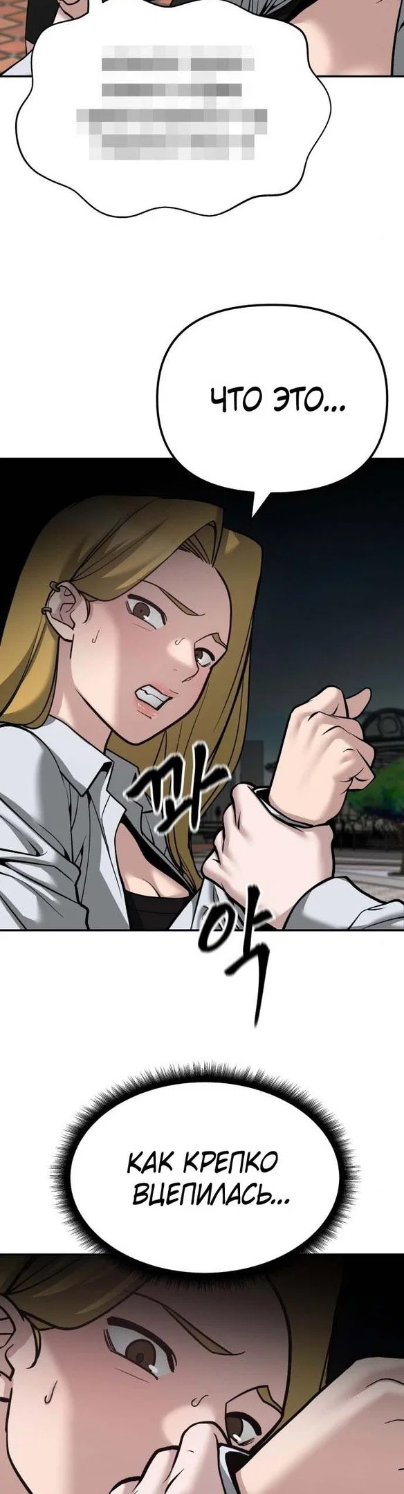 Read Непобедимый Проект Ильджин RU Manga Online