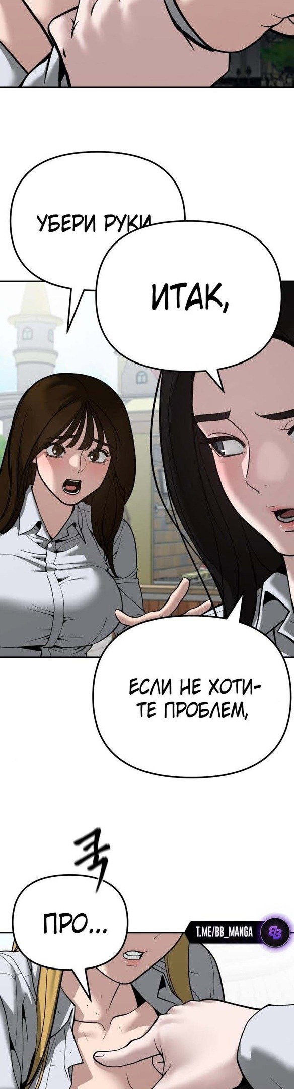 Read Непобедимый Проект Ильджин RU Manga Online