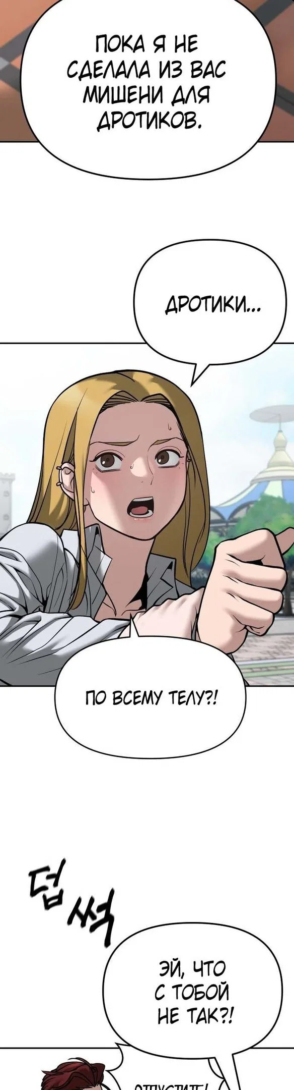 Read Непобедимый Проект Ильджин RU Manga Online