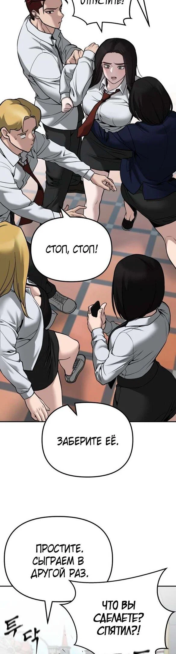 Read Непобедимый Проект Ильджин RU Manga Online