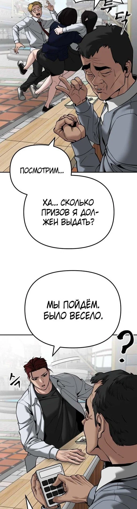 Read Непобедимый Проект Ильджин RU Manga Online