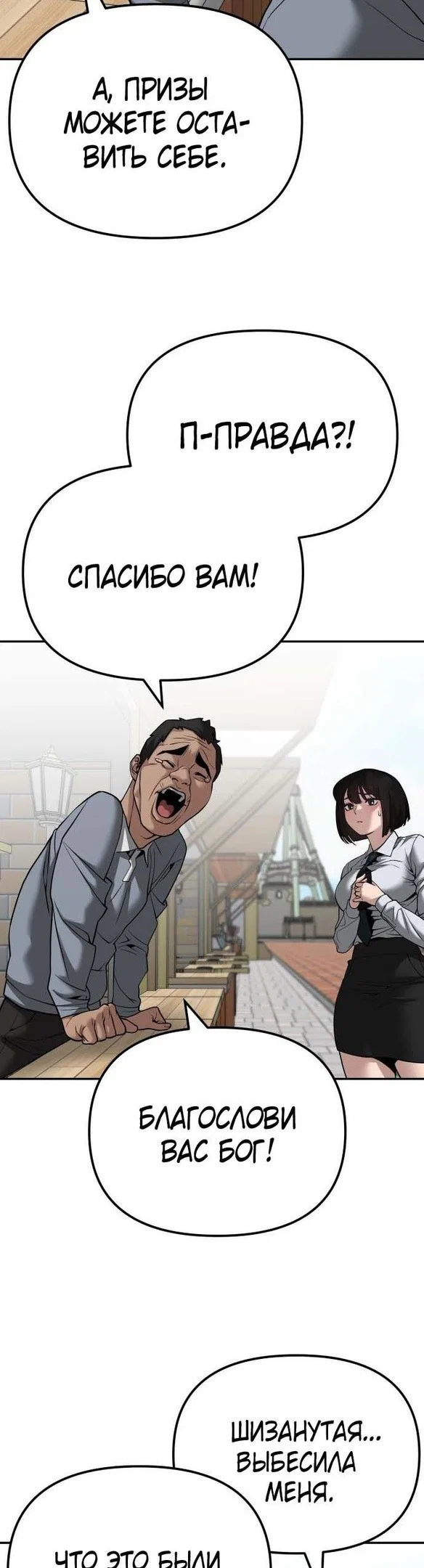Read Непобедимый Проект Ильджин RU Manga Online