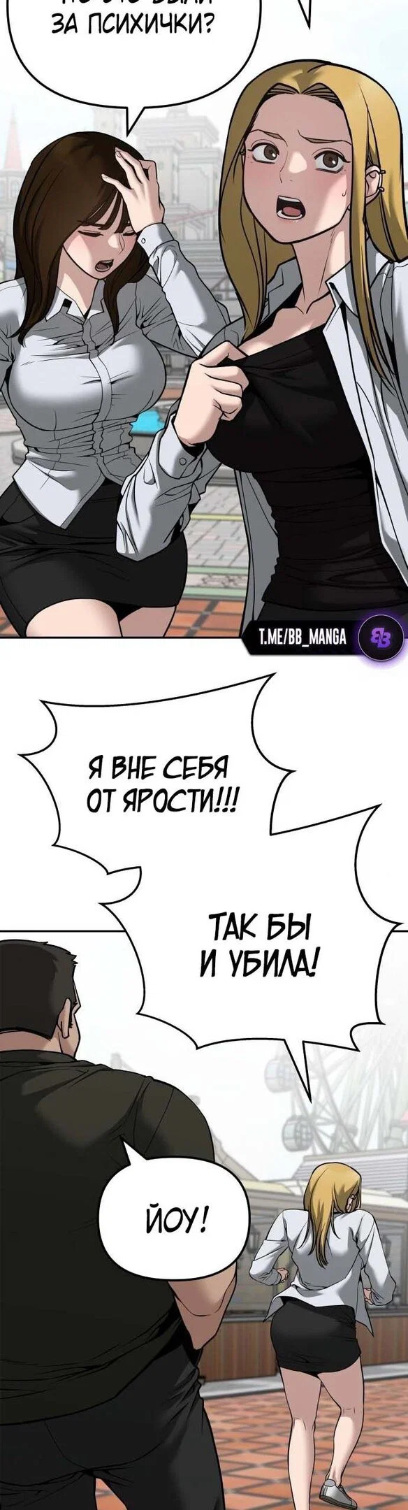 Read Непобедимый Проект Ильджин RU Manga Online
