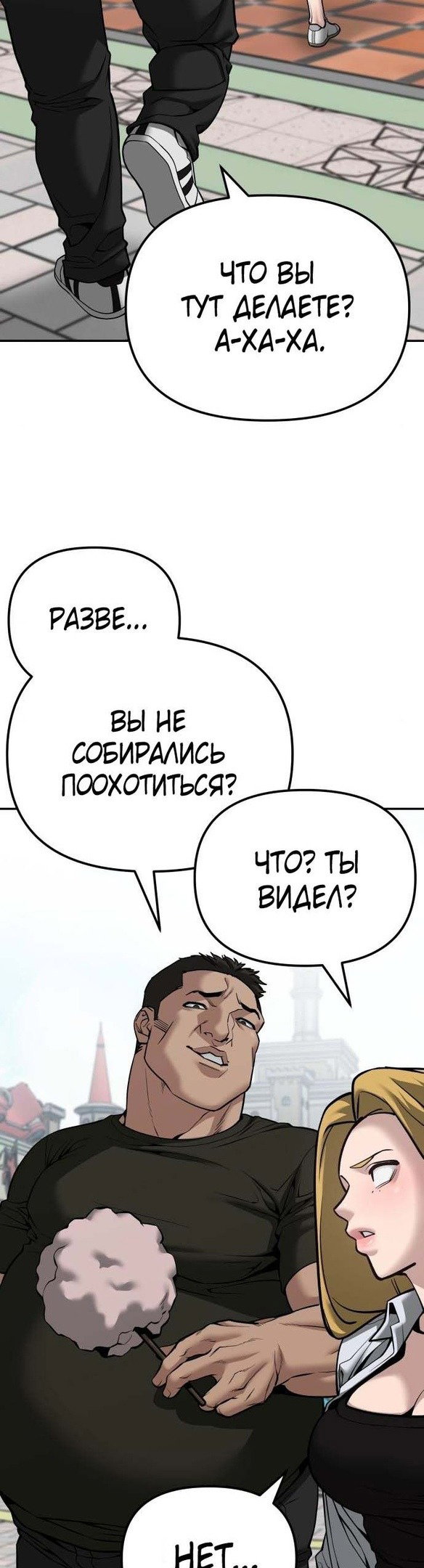Read Непобедимый Проект Ильджин RU Manga Online
