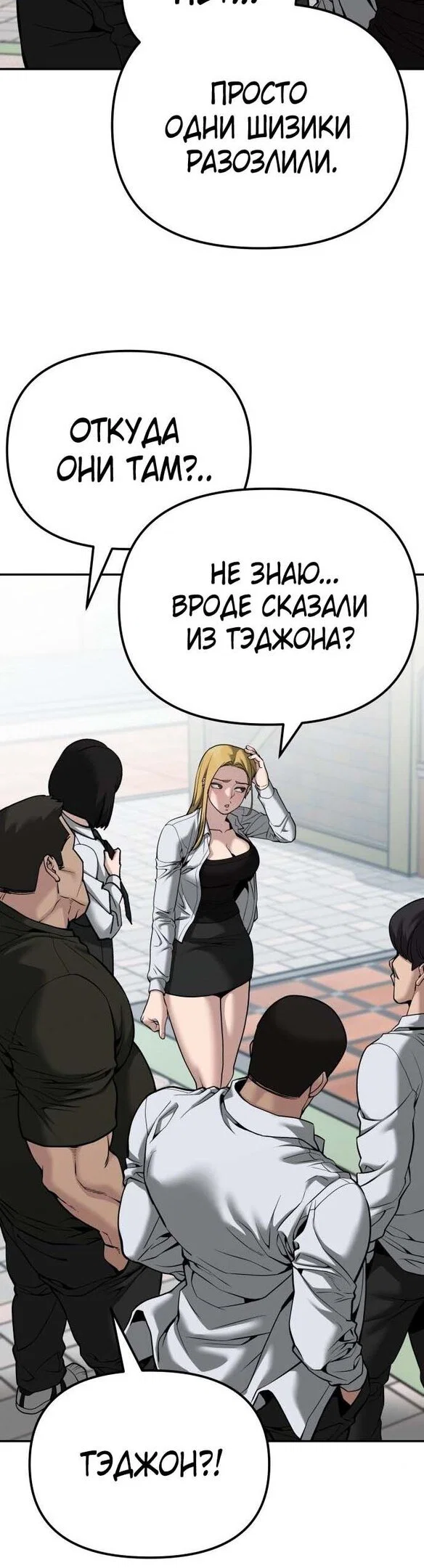 Read Непобедимый Проект Ильджин RU Manga Online