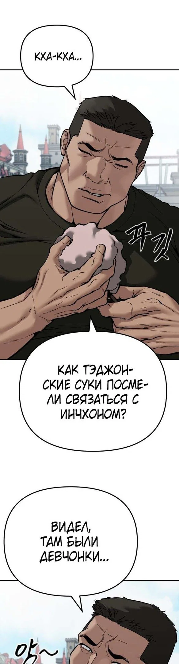 Read Непобедимый Проект Ильджин RU Manga Online