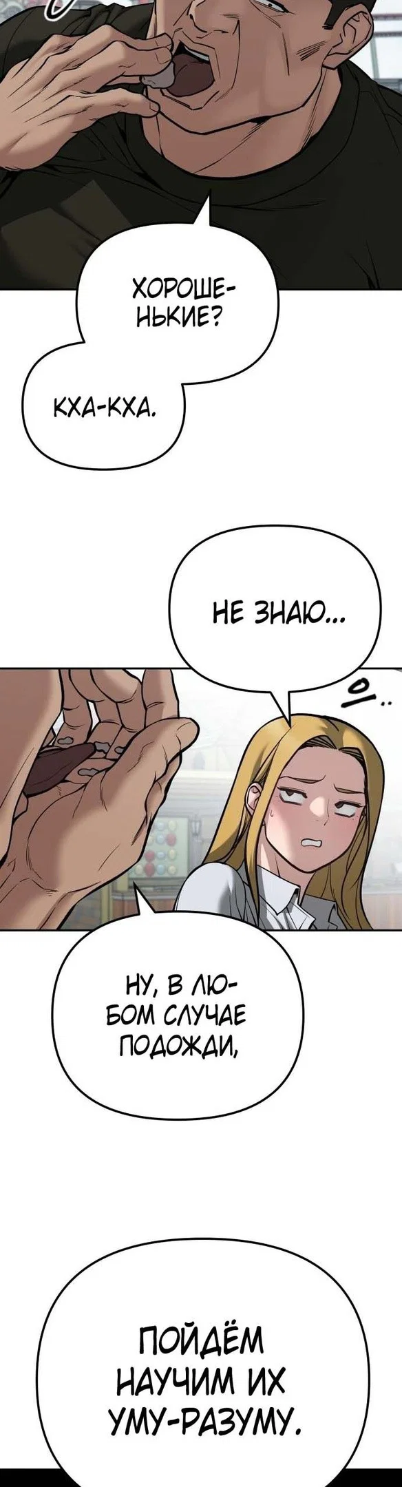 Read Непобедимый Проект Ильджин RU Manga Online