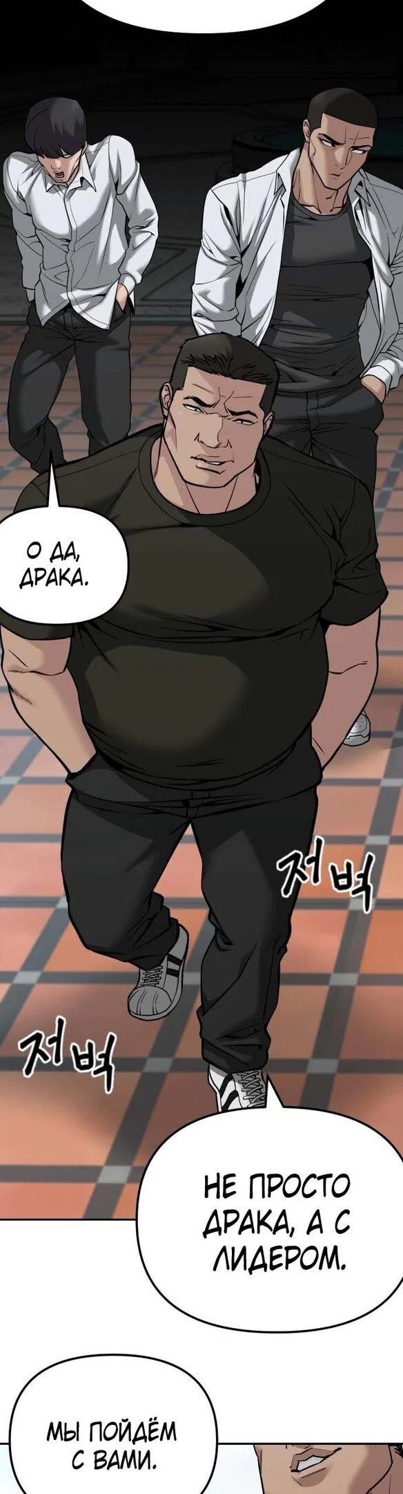 Read Непобедимый Проект Ильджин RU Manga Online
