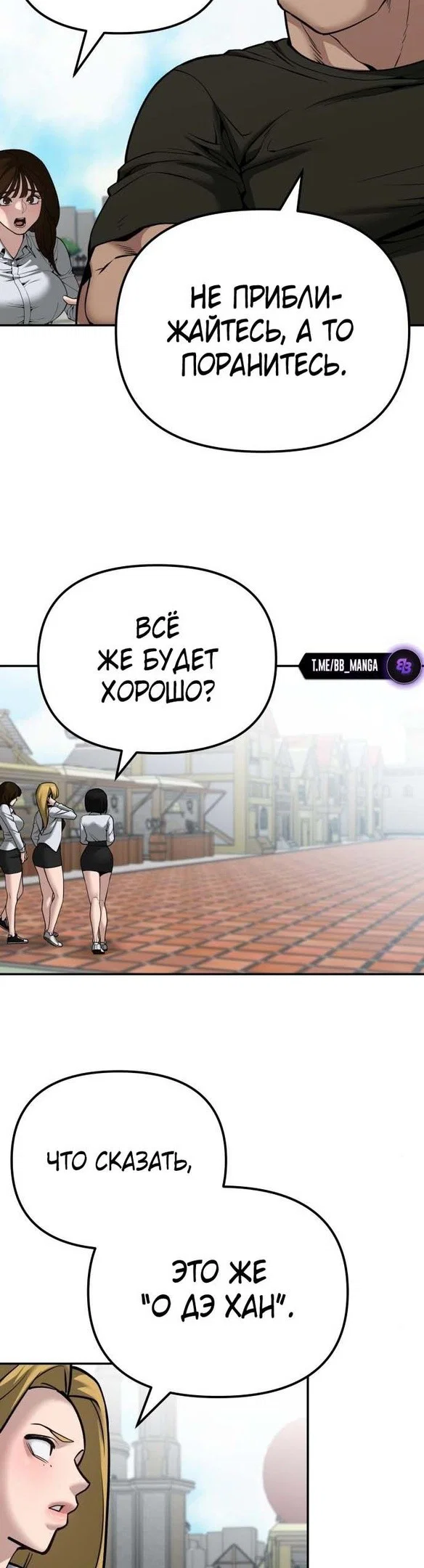 Read Непобедимый Проект Ильджин RU Manga Online