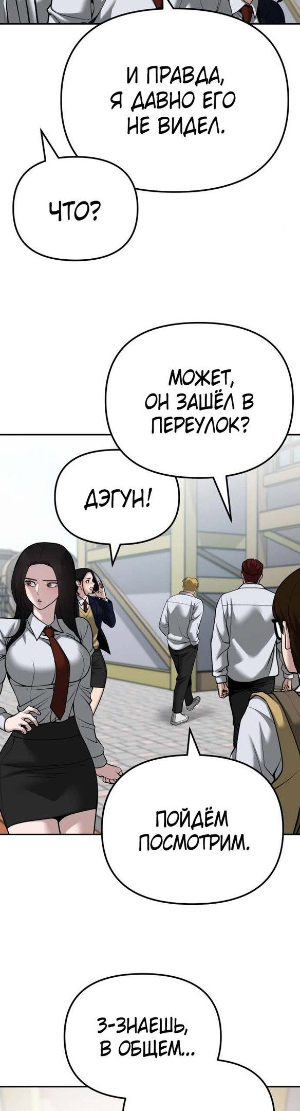 Read Непобедимый Проект Ильджин RU Manga Online