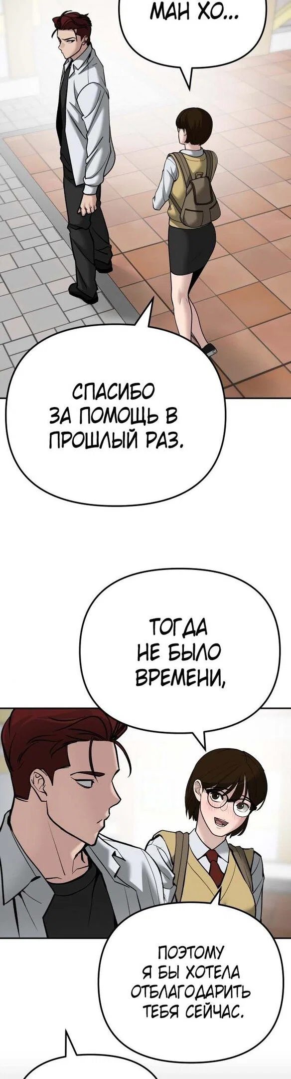 Read Непобедимый Проект Ильджин RU Manga Online