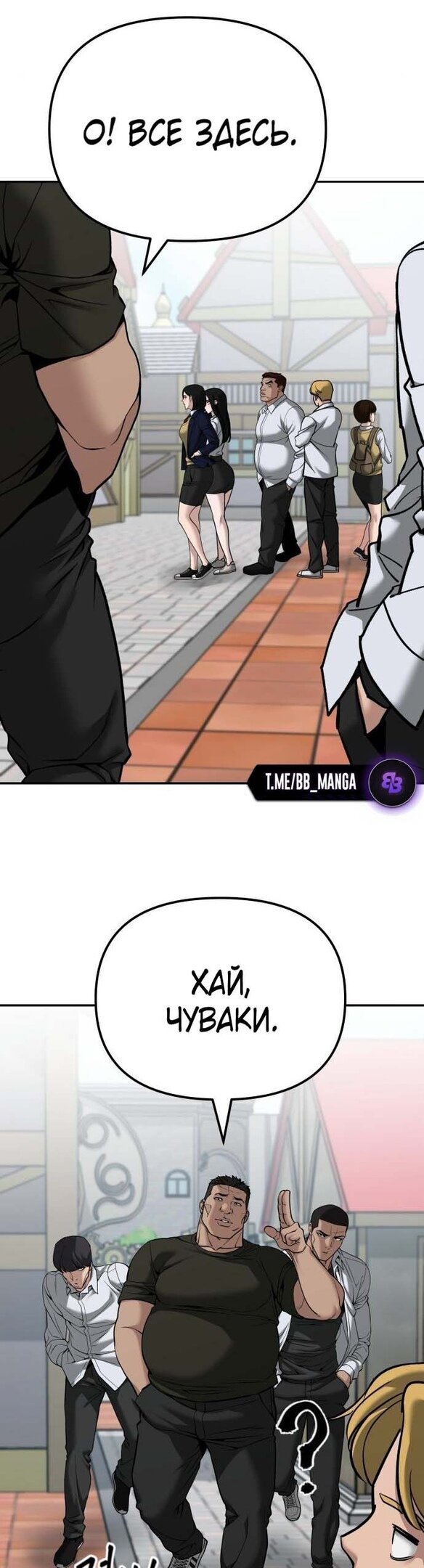 Read Непобедимый Проект Ильджин RU Manga Online