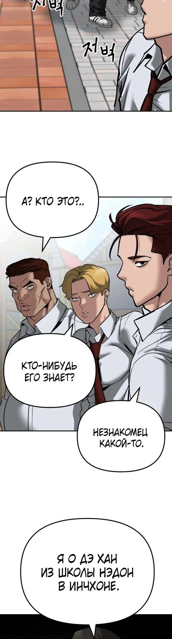 Read Непобедимый Проект Ильджин RU Manga Online